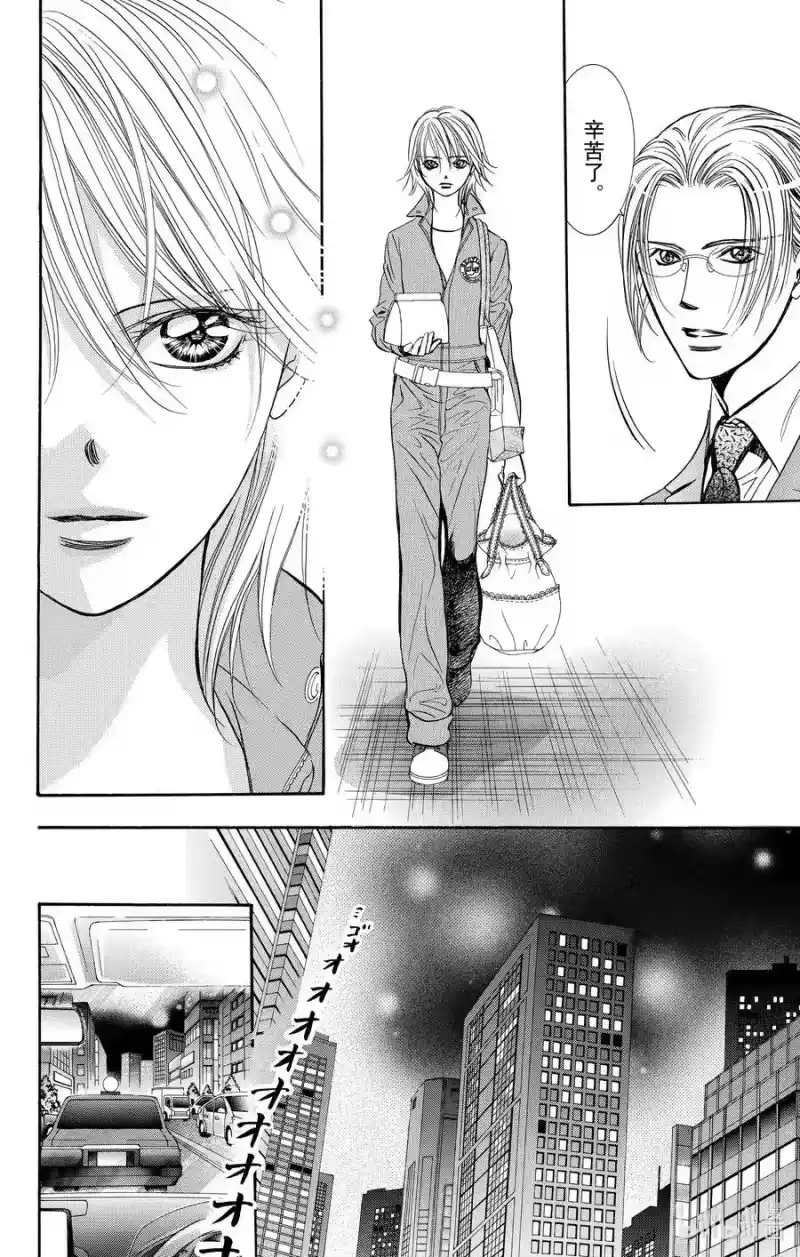 SKIP·BEAT！ (华丽的挑战)_h 241 烦闷之种 第26页