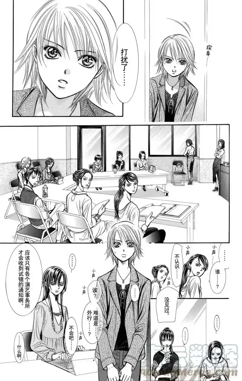 SKIP·BEAT！ (华丽的挑战)_h 242 希望之绳 第15页