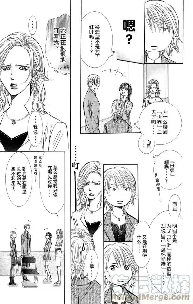 SKIP·BEAT！ (华丽的挑战)_h 242 希望之绳 第21页