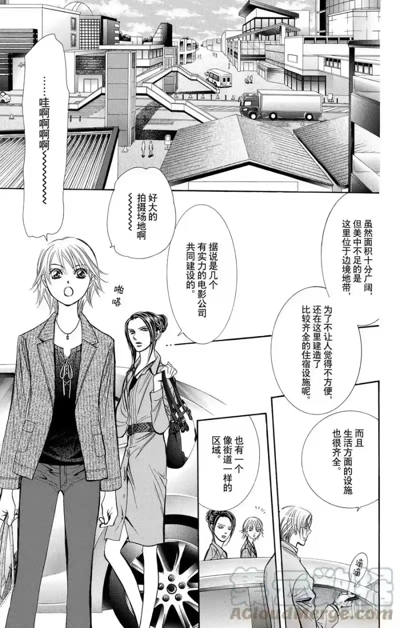 SKIP·BEAT！ (华丽的挑战)_h 242 希望之绳 第7页