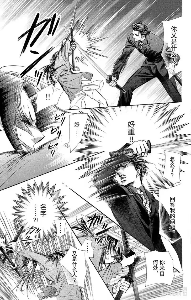 SKIP·BEAT！ (华丽的挑战)_h 243 不死的怪物 第22页