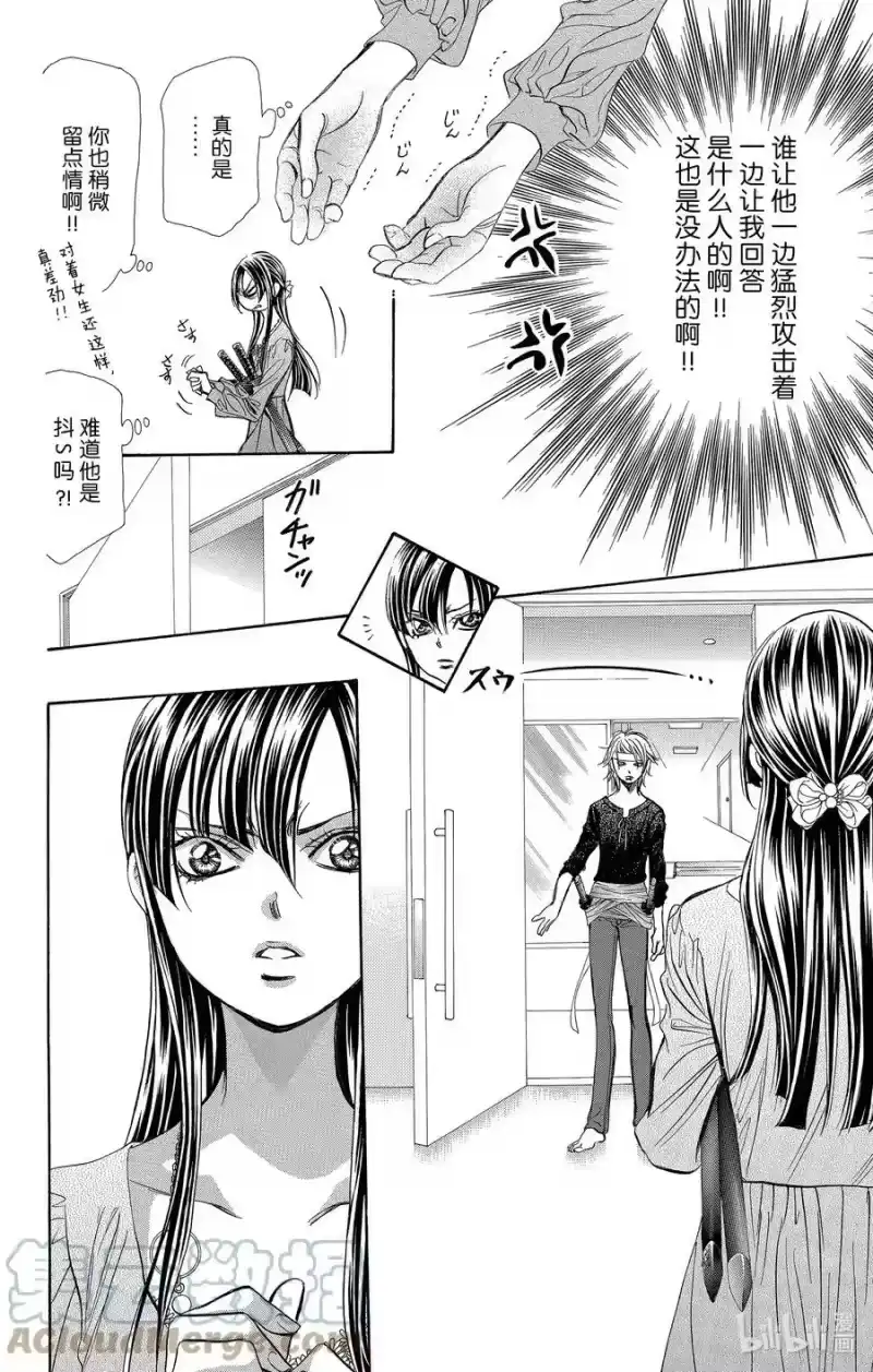 SKIP·BEAT！ (华丽的挑战)_h 243 不死的怪物 第25页