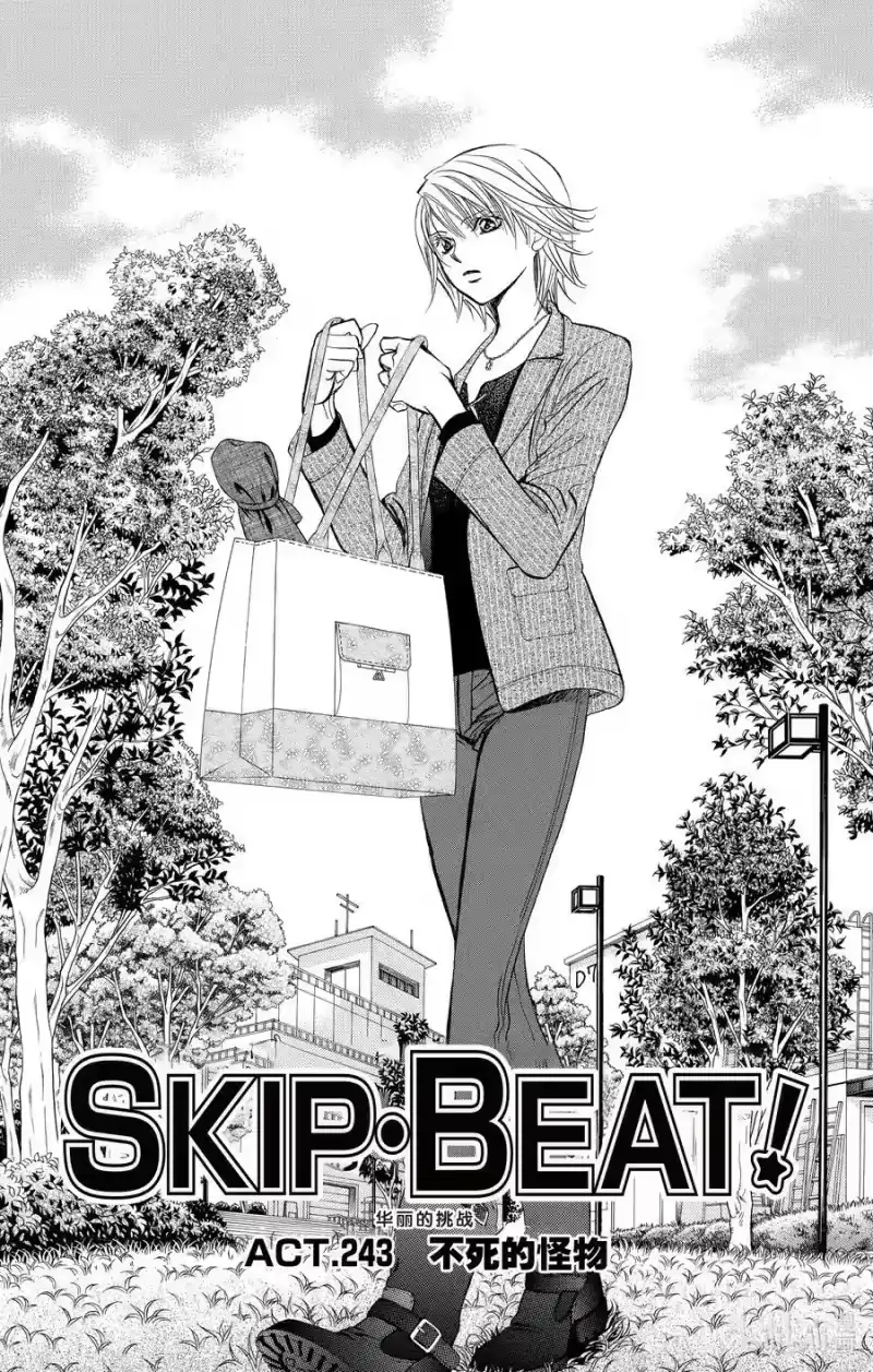 SKIP·BEAT！ (华丽的挑战)_h 243 不死的怪物 第4页