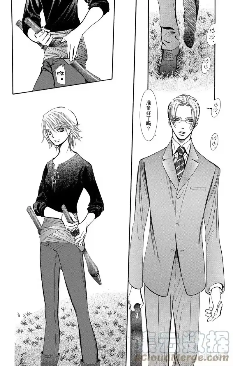 SKIP·BEAT！ (华丽的挑战)_h 243 不死的怪物 第9页