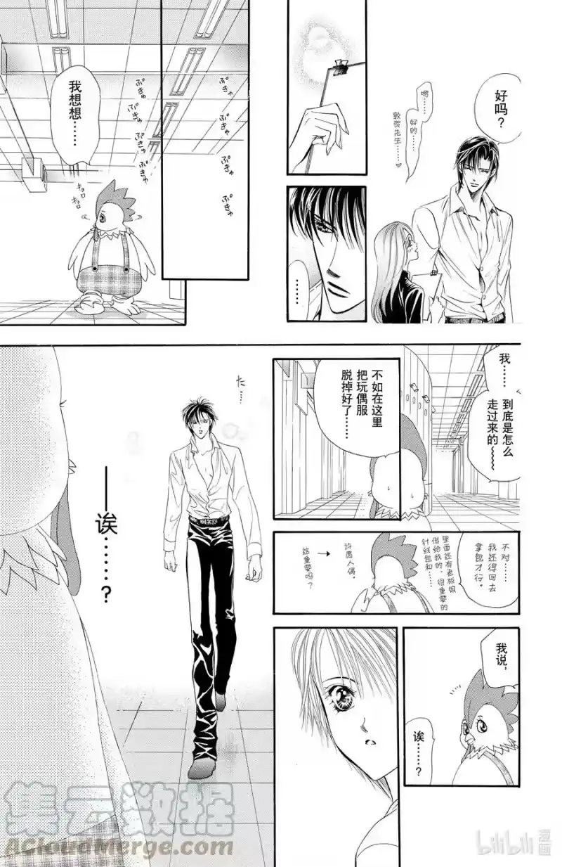 SKIP·BEAT！ (华丽的挑战)_h 23 暴风雨的真面目 第25页