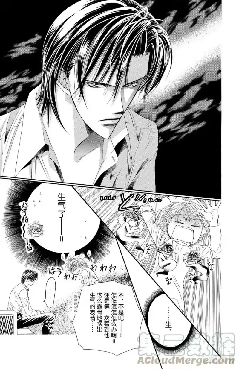 SKIP·BEAT！ (华丽的挑战)_h 23 暴风雨的真面目 第7页