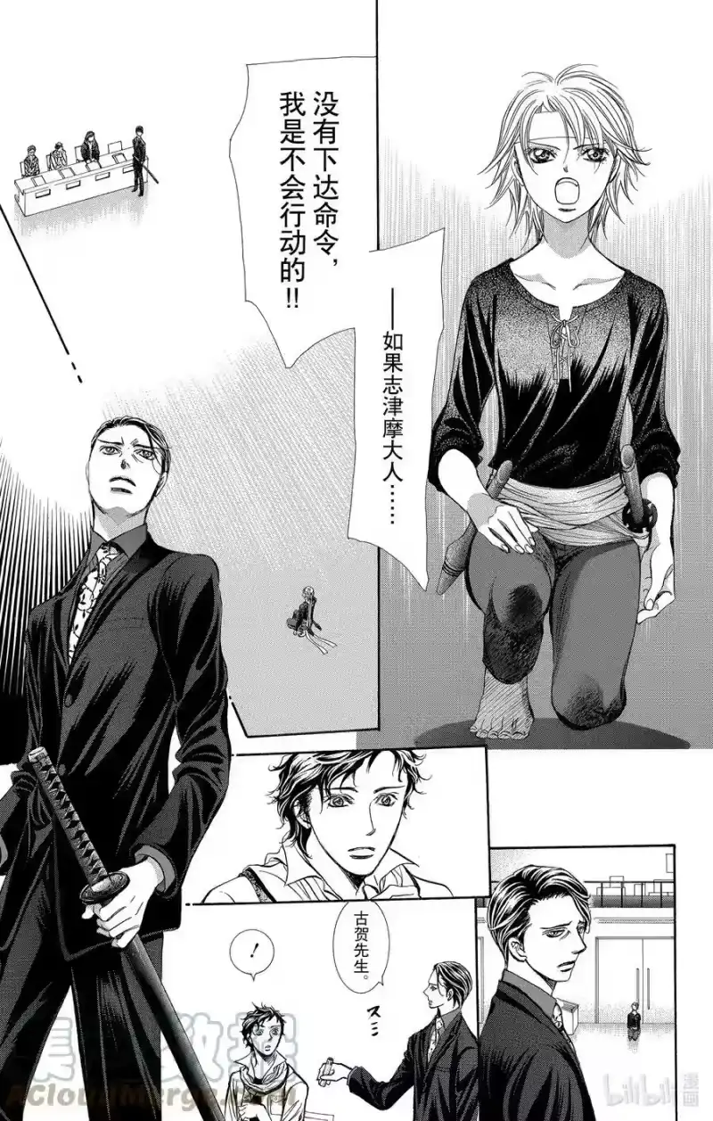 SKIP·BEAT！ (华丽的挑战)_h 244 不死的怪物 第15页