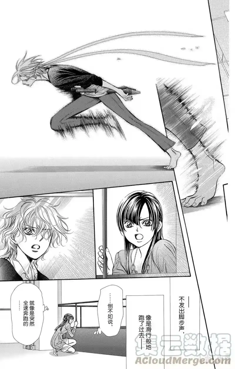 SKIP·BEAT！ (华丽的挑战)_h 244 不死的怪物 第17页
