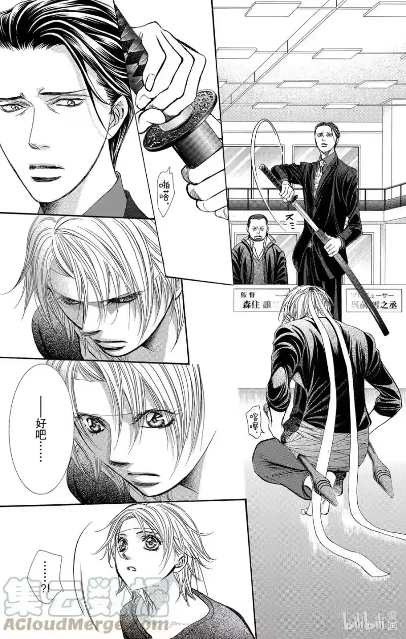 SKIP·BEAT！ (华丽的挑战)_h 244 不死的怪物 第27页