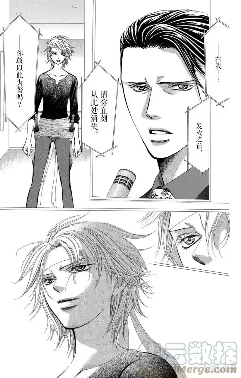 SKIP·BEAT！ (华丽的挑战)_h 244 不死的怪物 第5页
