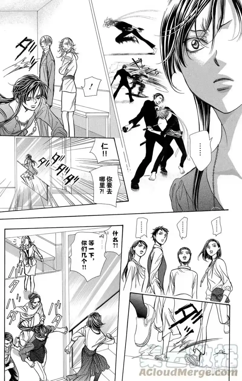 SKIP·BEAT！ (华丽的挑战)_h 246 SURVIVOR COMBAT 第19页