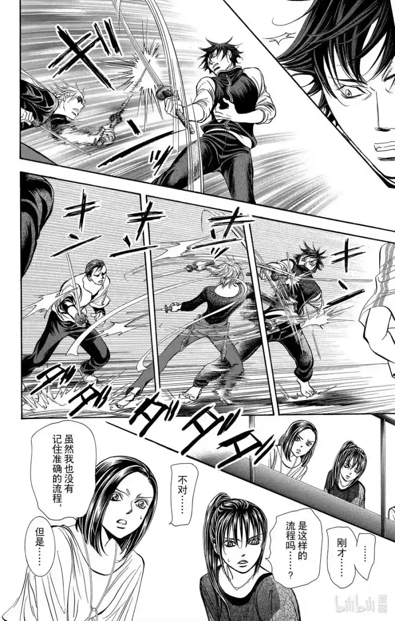 SKIP·BEAT！ (华丽的挑战)_h 247 SURVIVOR COMBAT 第12页
