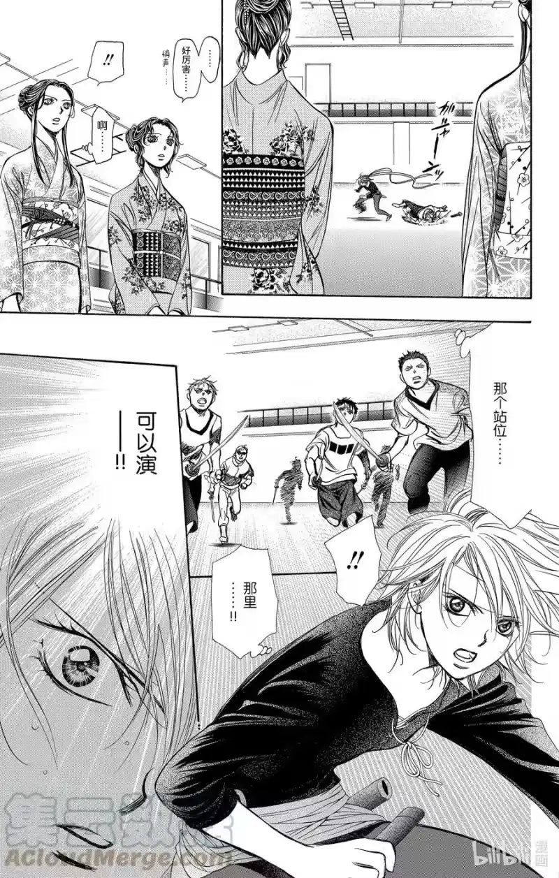SKIP·BEAT！ (华丽的挑战)_h 247 SURVIVOR COMBAT 第23页