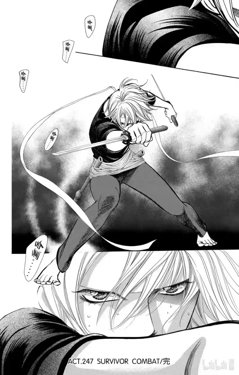 SKIP·BEAT！ (华丽的挑战)_h 247 SURVIVOR COMBAT 第30页