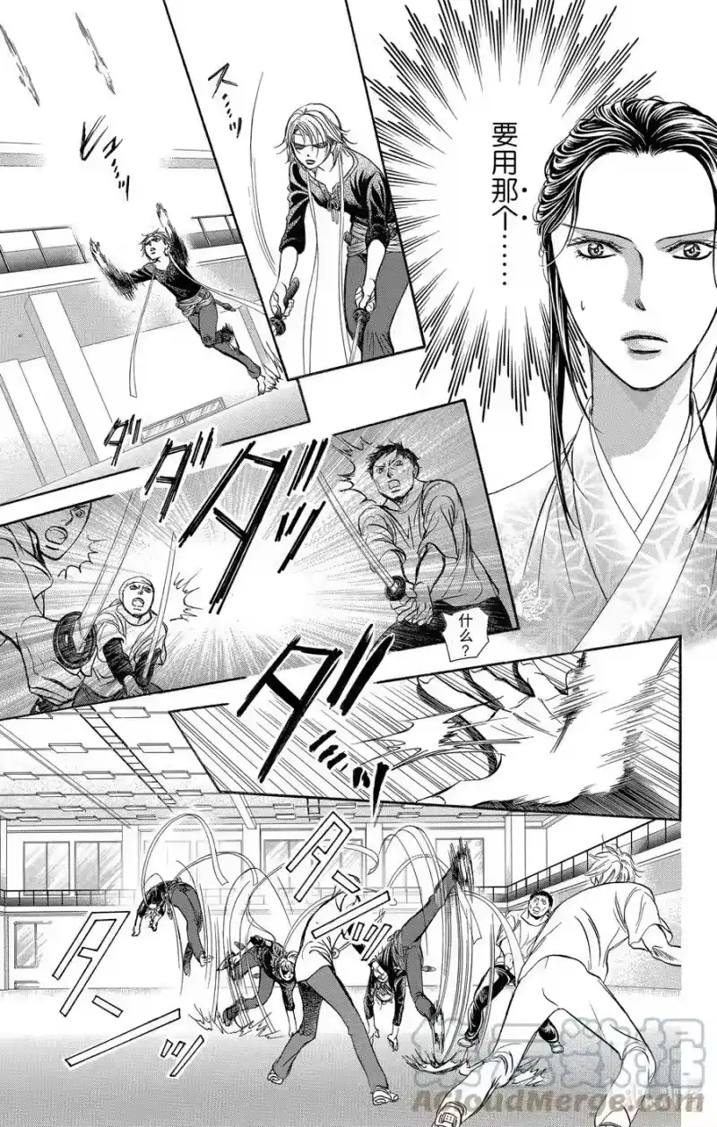 SKIP·BEAT！ (华丽的挑战)_h 247 SURVIVOR COMBAT 第9页