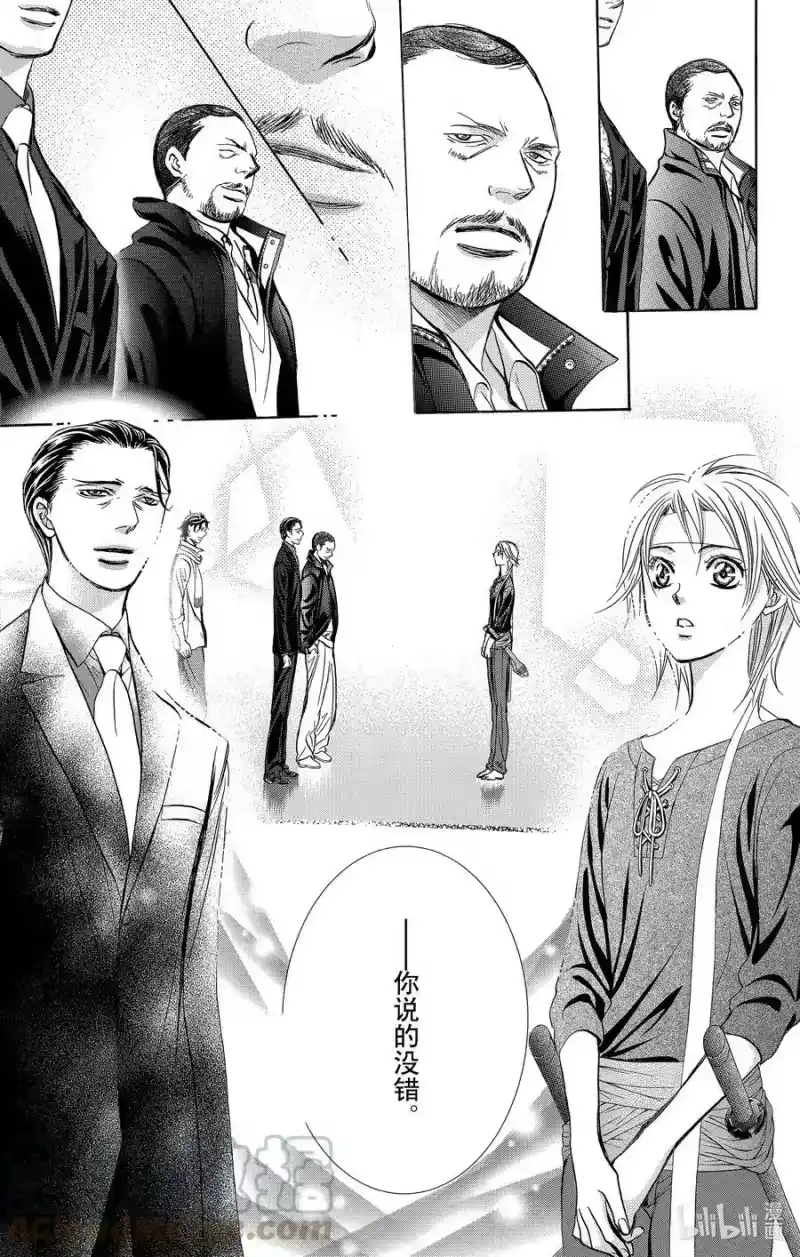 SKIP·BEAT！ (华丽的挑战)_h 248 Flying Shock 第15页