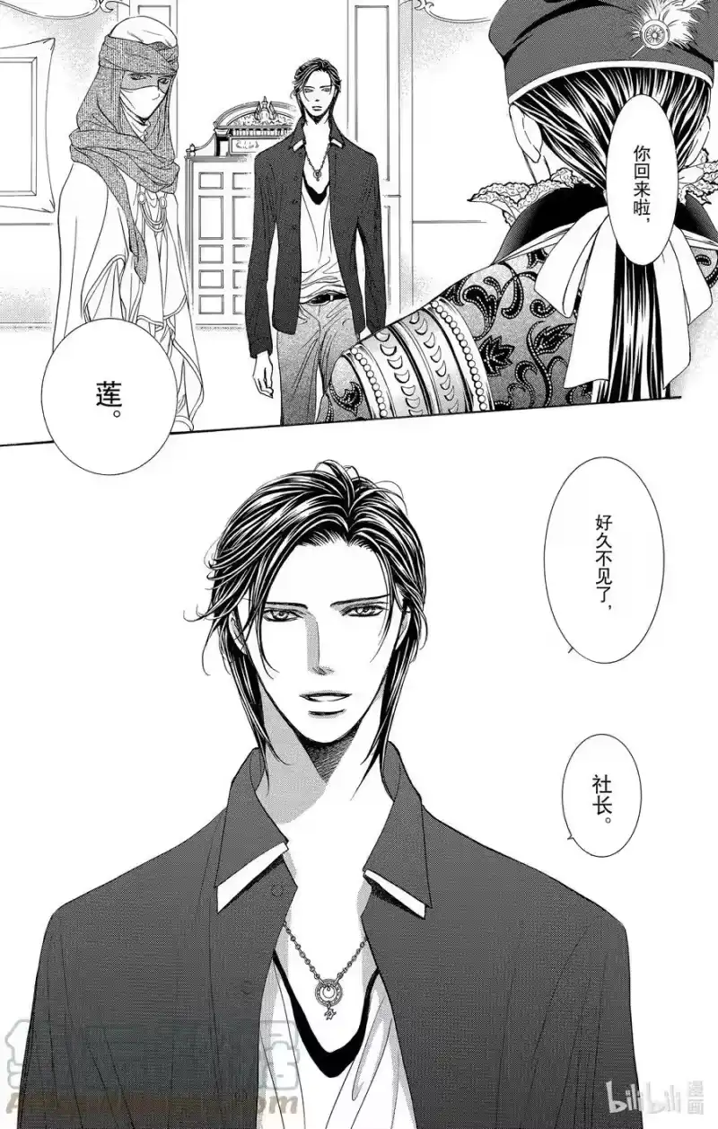 SKIP·BEAT！ (华丽的挑战)_h 248 Flying Shock 第17页