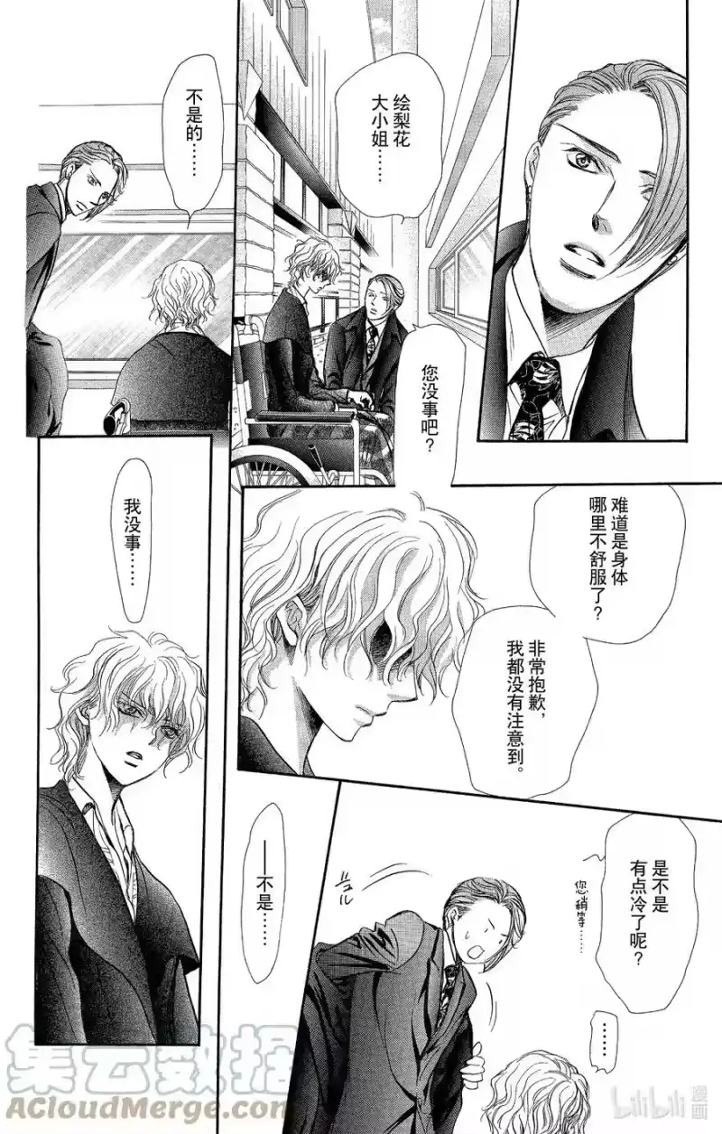 SKIP·BEAT！ (华丽的挑战)_h 249 Flying Shock 第15页