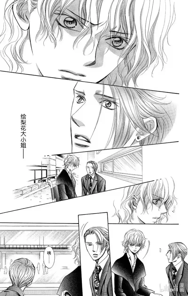 SKIP·BEAT！ (华丽的挑战)_h 249 Flying Shock 第16页