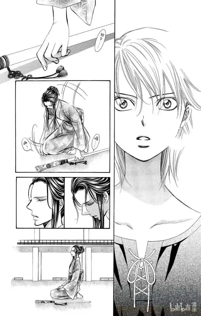 SKIP·BEAT！ (华丽的挑战)_h 251 Flying Shock 第15页
