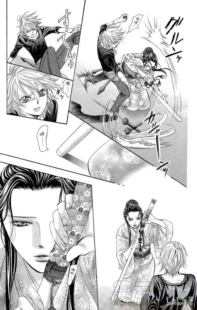 SKIP·BEAT！ (华丽的挑战)_h 251 Flying Shock 第21页