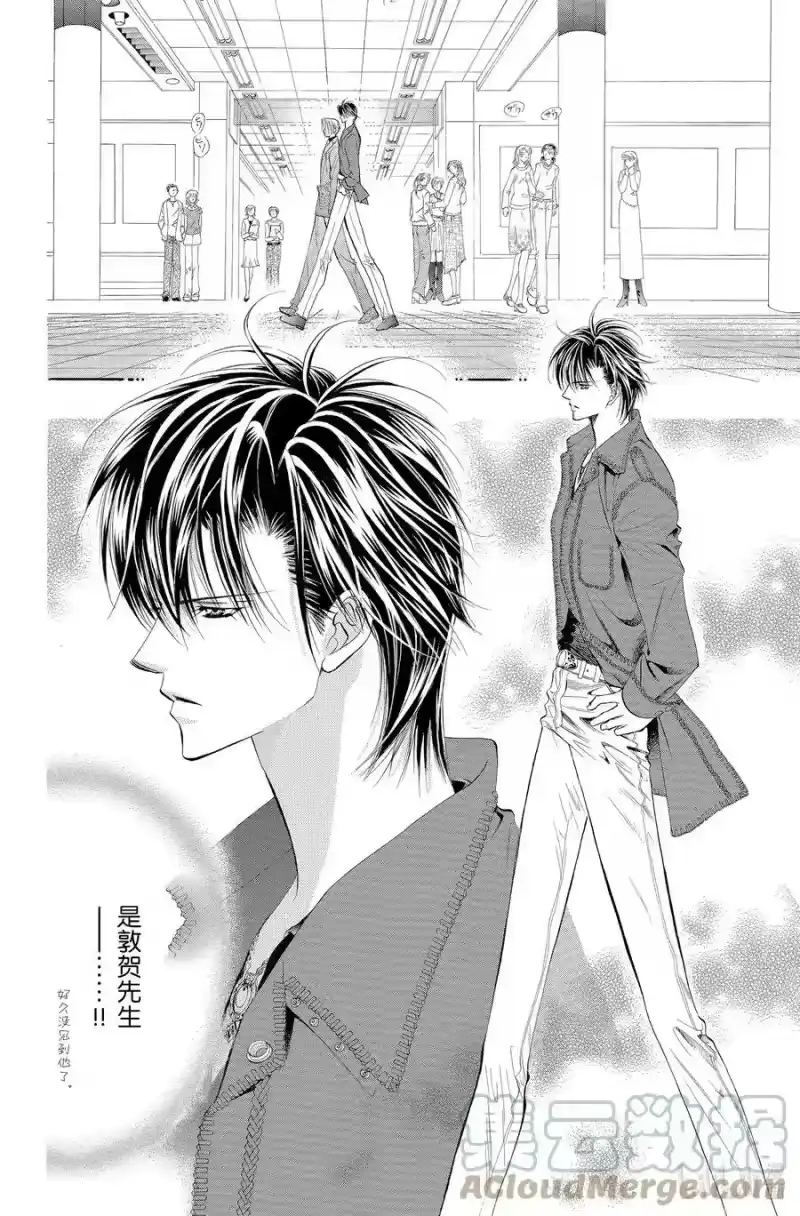SKIP·BEAT！ (华丽的挑战)_h 24 冲击的另一边 第11页