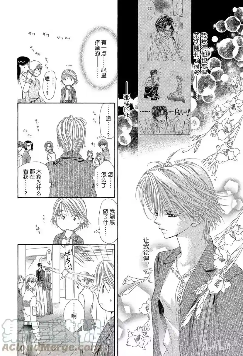 SKIP·BEAT！ (华丽的挑战)_h 24 冲击的另一边 第13页