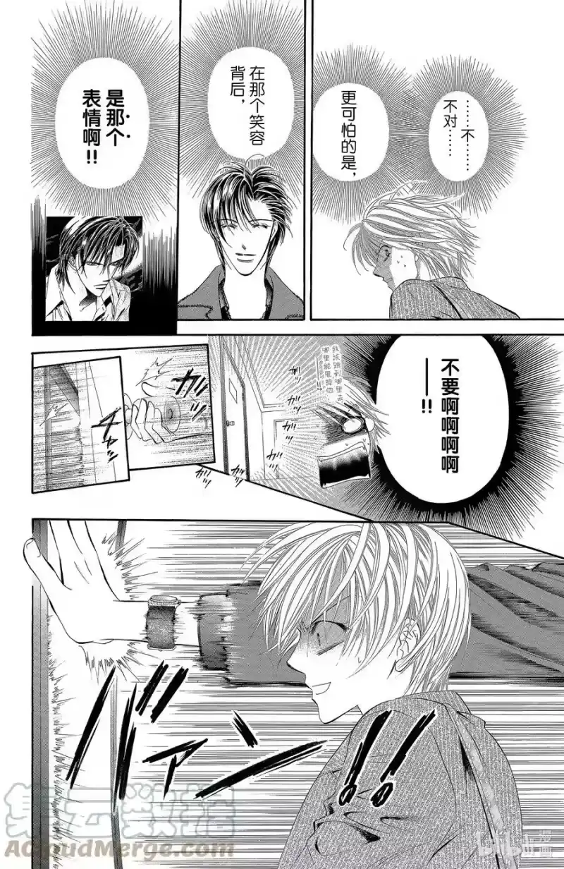 SKIP·BEAT！ (华丽的挑战)_h 24 冲击的另一边 第17页