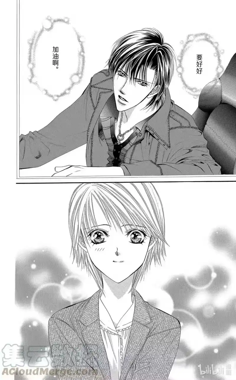 SKIP·BEAT！ (华丽的挑战)_h 24 冲击的另一边 第27页