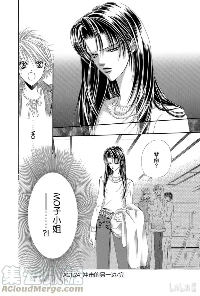 SKIP·BEAT！ (华丽的挑战)_h 24 冲击的另一边 第35页