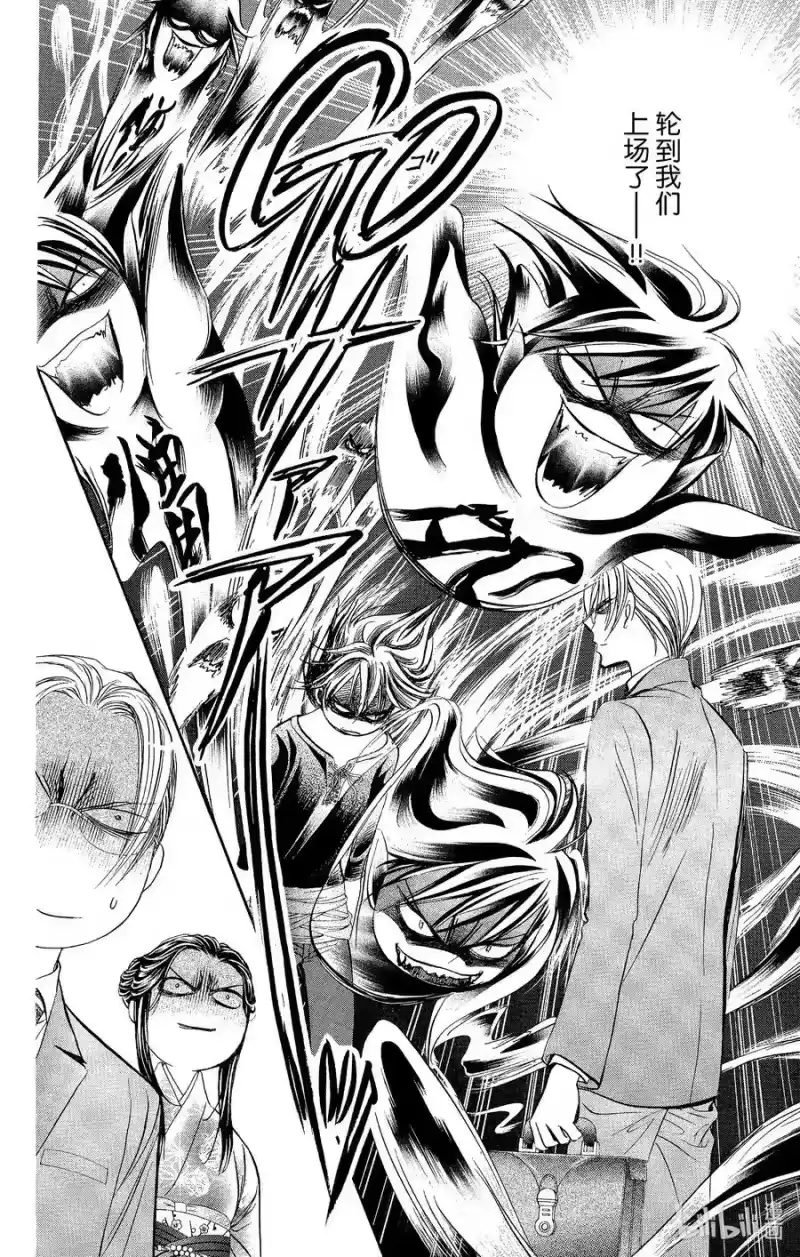 SKIP·BEAT！ (华丽的挑战)_h 254 Flying Shock 第10页