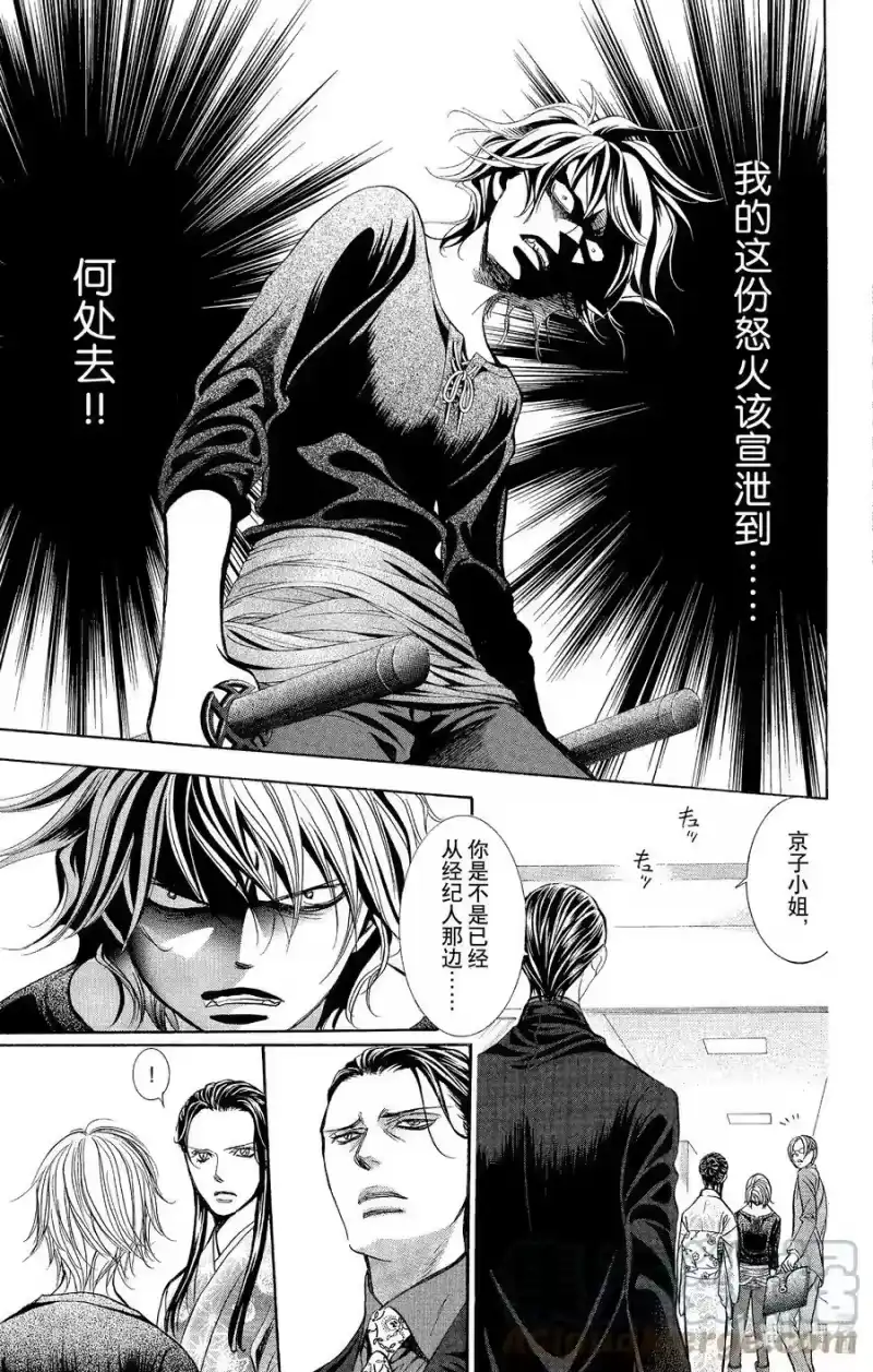 SKIP·BEAT！ (华丽的挑战)_h 254 Flying Shock 第13页
