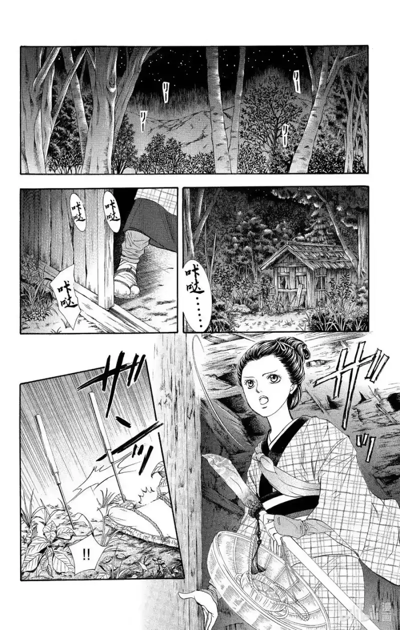 SKIP·BEAT！ (华丽的挑战)_h 255 Flying Shock 第6页