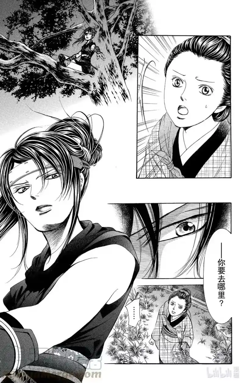 SKIP·BEAT！ (华丽的挑战)_h 255 Flying Shock 第7页