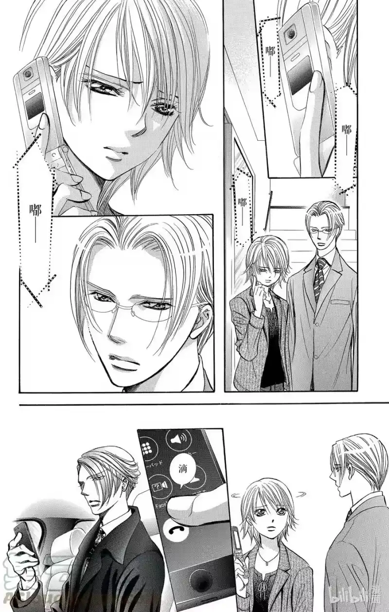 SKIP·BEAT！ (华丽的挑战)_h 256 出乎意料 第9页