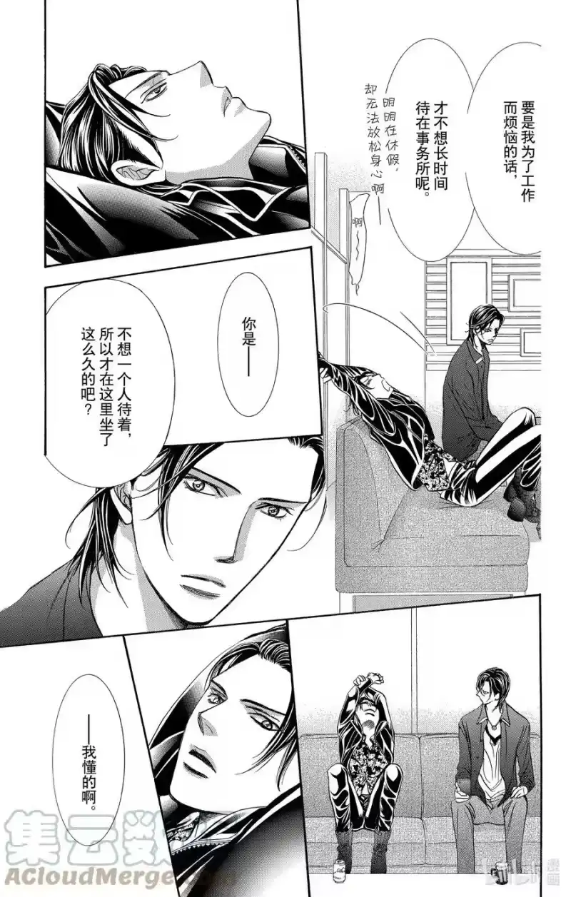 SKIP·BEAT！ (华丽的挑战)_h 257 出乎意料——HUNGRY GHOST—— 第11页