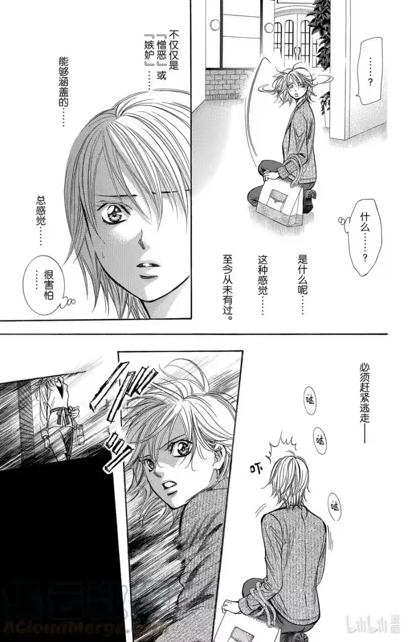 SKIP·BEAT！ (华丽的挑战)_h 257 出乎意料——HUNGRY GHOST—— 第19页