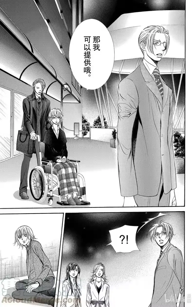 SKIP·BEAT！ (华丽的挑战)_h 258 出乎意料——HUNGRY GHOST—— 第15页