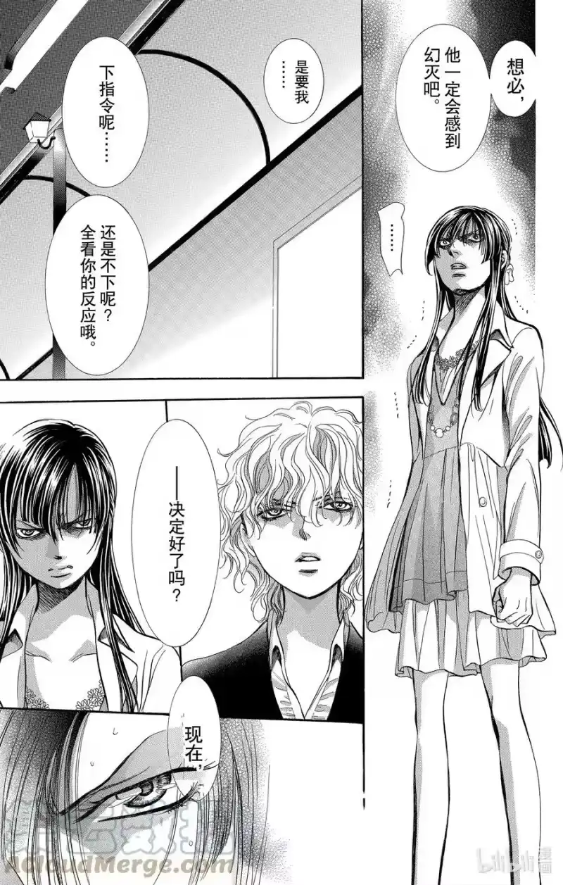 SKIP·BEAT！ (华丽的挑战)_h 258 出乎意料——HUNGRY GHOST—— 第21页