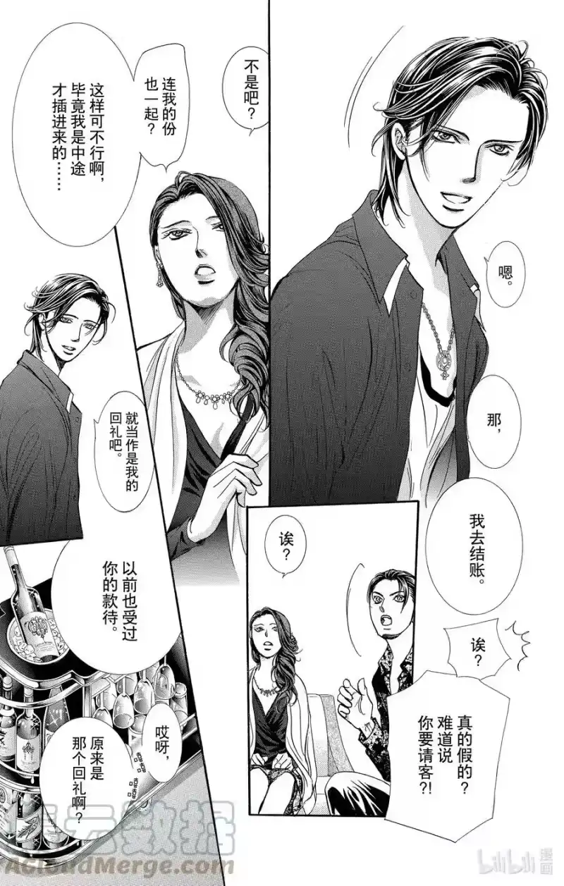 SKIP·BEAT！ (华丽的挑战)_h 258 出乎意料——HUNGRY GHOST—— 第23页