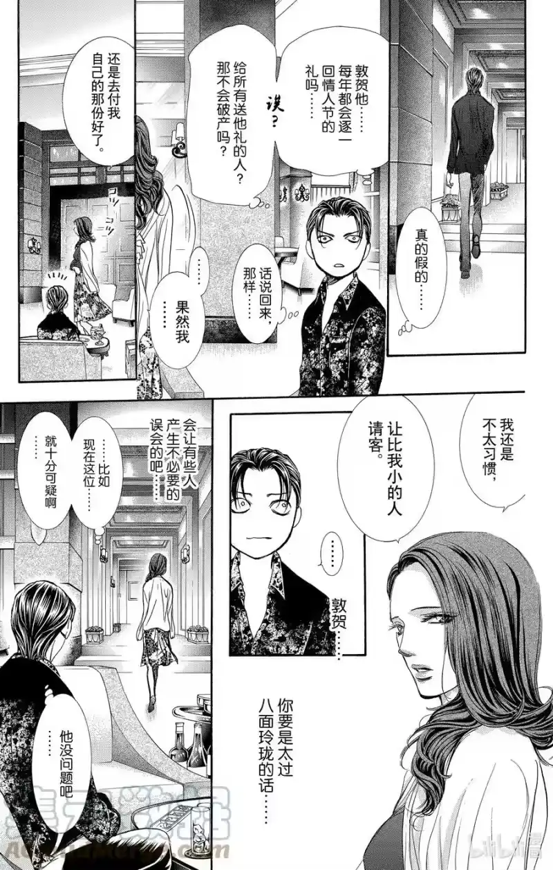 SKIP·BEAT！ (华丽的挑战)_h 258 出乎意料——HUNGRY GHOST—— 第25页