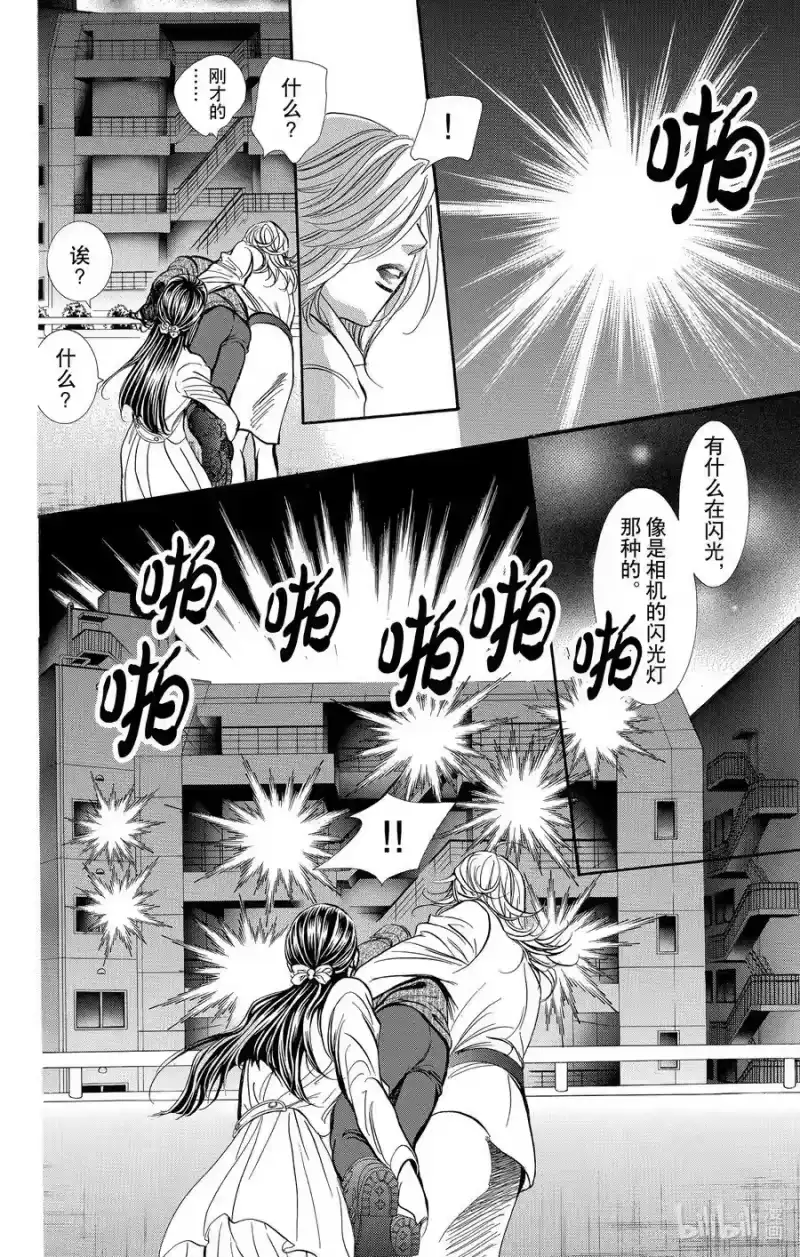SKIP·BEAT！ (华丽的挑战)_h 258 出乎意料——HUNGRY GHOST—— 第6页
