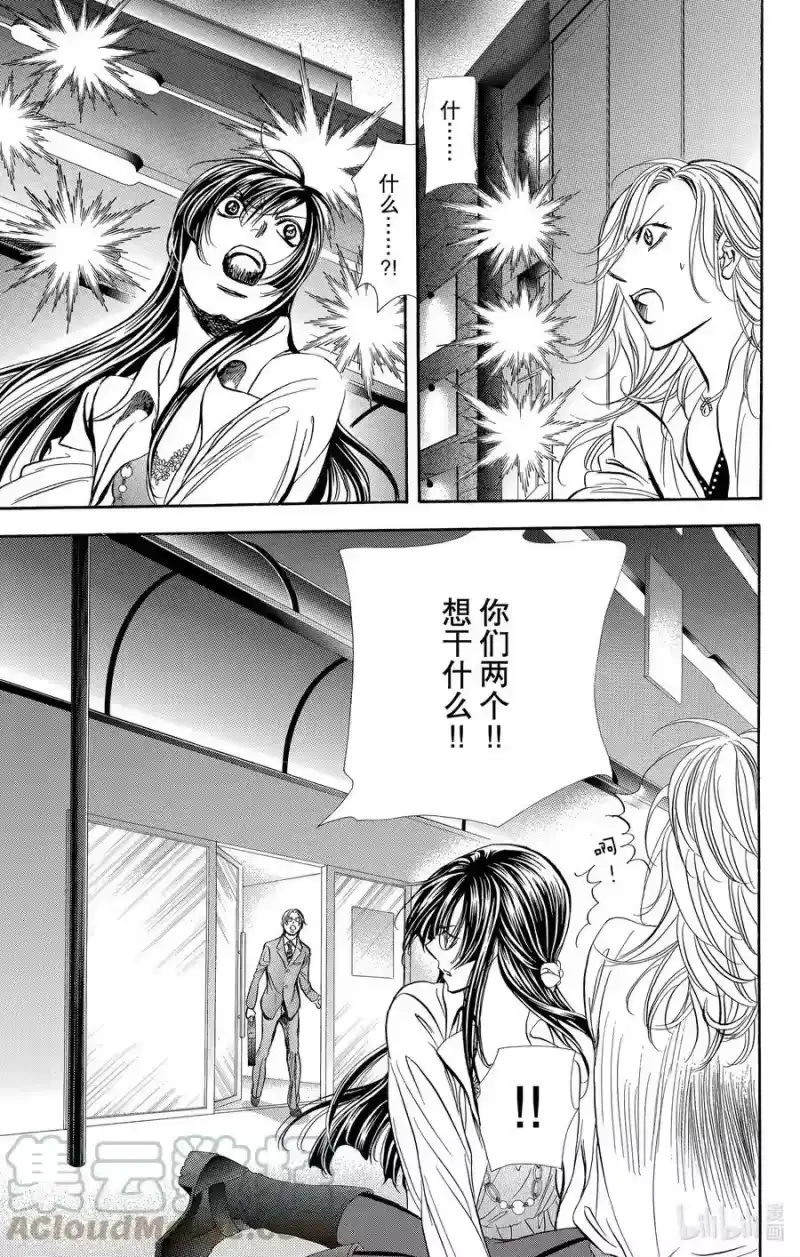 SKIP·BEAT！ (华丽的挑战)_h 258 出乎意料——HUNGRY GHOST—— 第7页