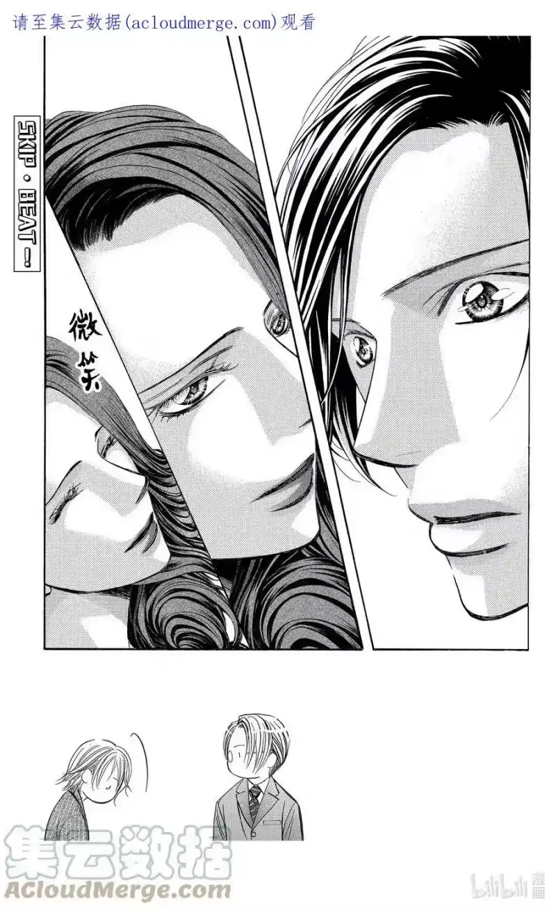 SKIP·BEAT！ (华丽的挑战)_h 259 出乎意料——GHOST CARD—— 第1页
