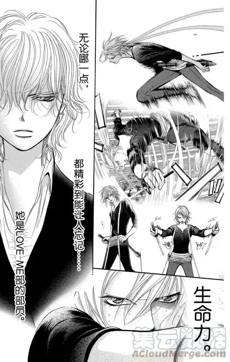 SKIP·BEAT！ (华丽的挑战)_h 259 出乎意料——GHOST CARD—— 第19页
