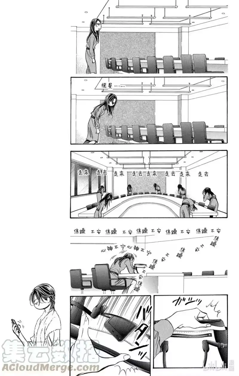 SKIP·BEAT！ (华丽的挑战)_h 260 出乎意料——GHOST CARD—— 第5页