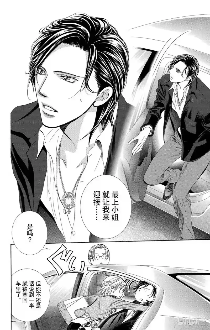 SKIP·BEAT！ (华丽的挑战)_h 261 出乎意料——两天前—— 第10页
