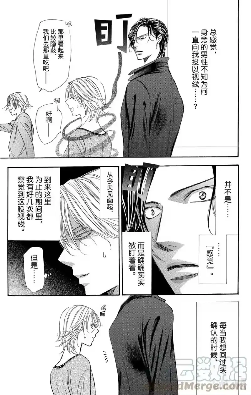 SKIP·BEAT！ (华丽的挑战)_h 262 出乎意料——两天前—— 第3页