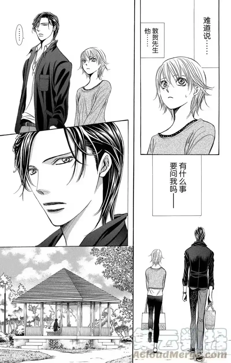 SKIP·BEAT！ (华丽的挑战)_h 262 出乎意料——两天前—— 第5页