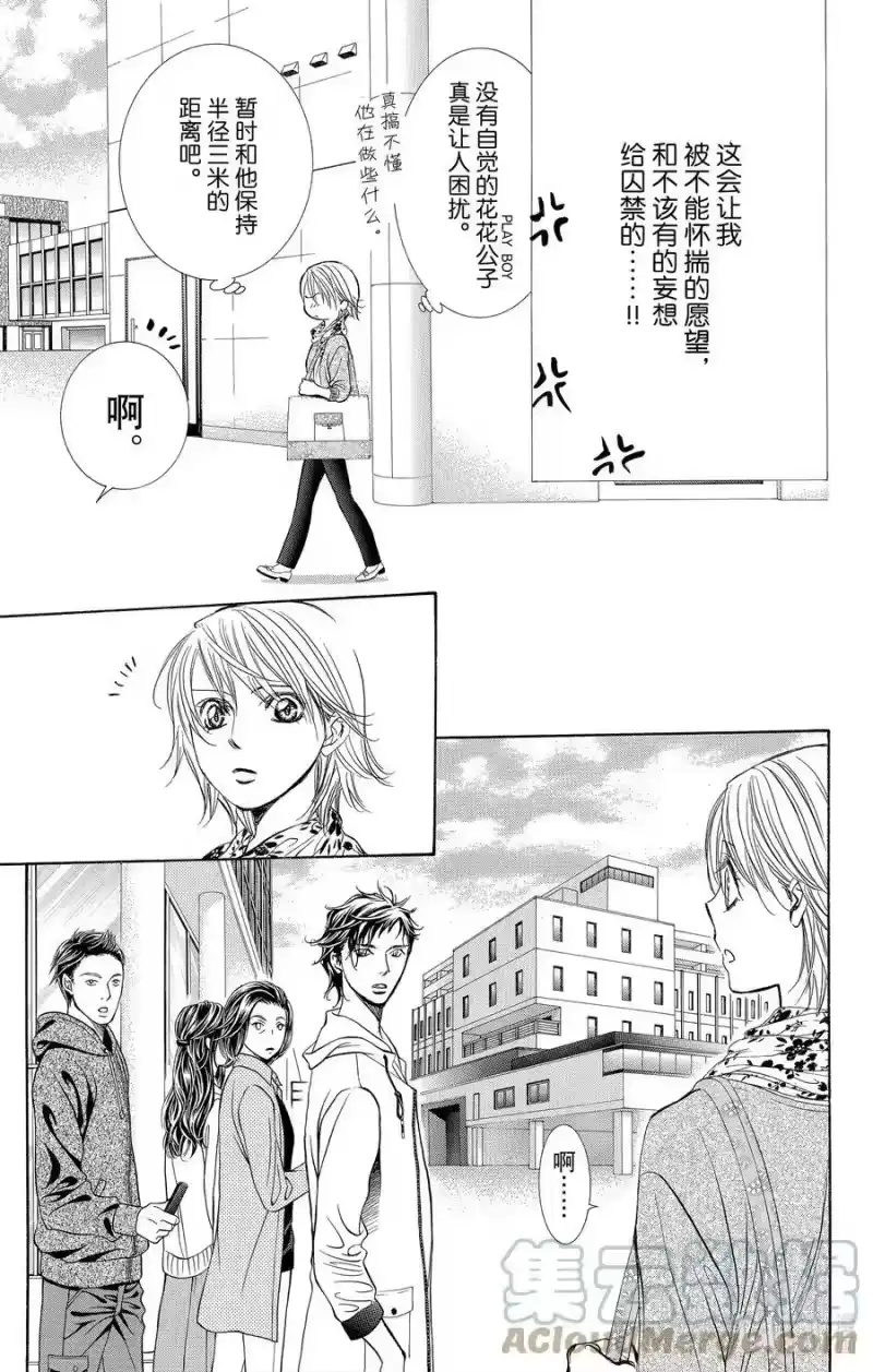 SKIP·BEAT！ (华丽的挑战)_h 263 出乎意料——两天前—— 第11页